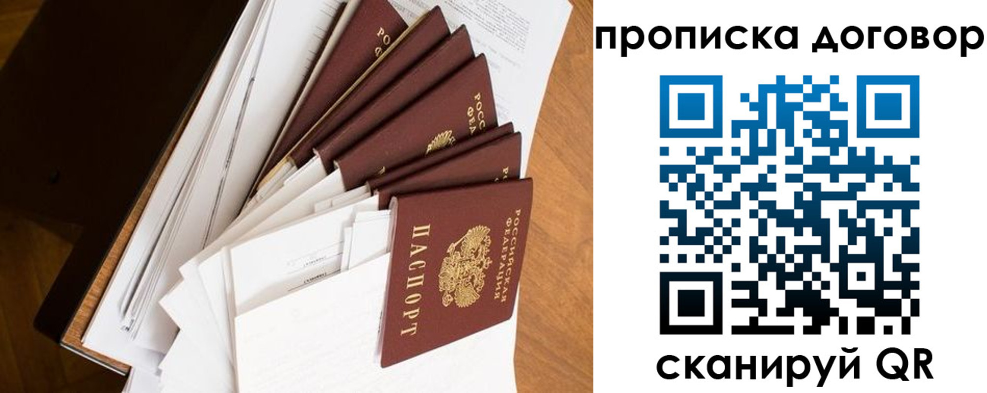 прописка ребенка в Харабали