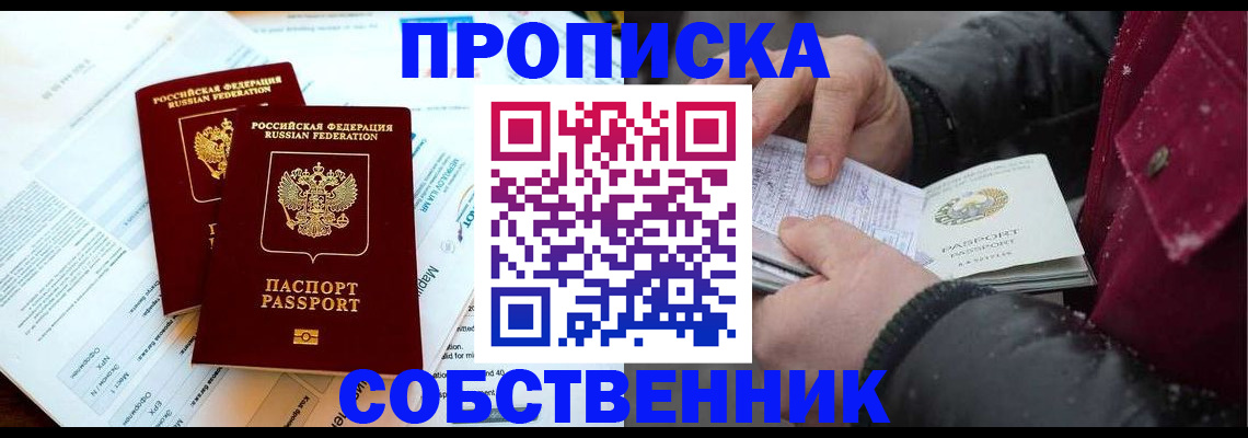 прописка для военкомата в Харабали