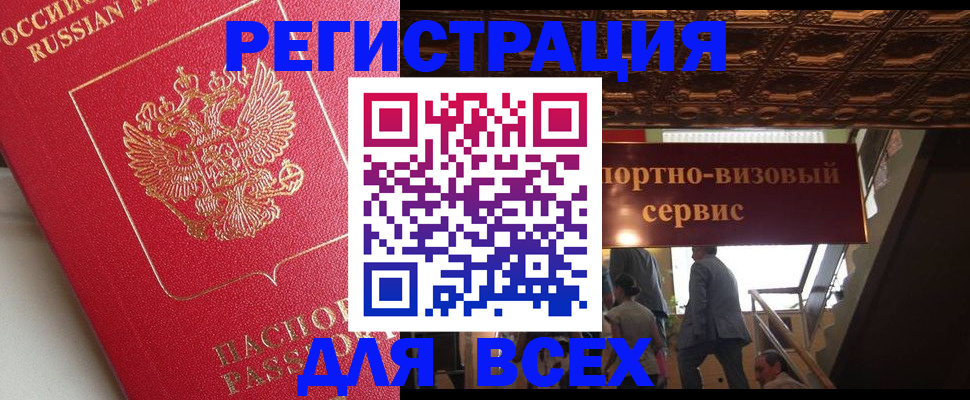 прописка для военкомата в Харабали